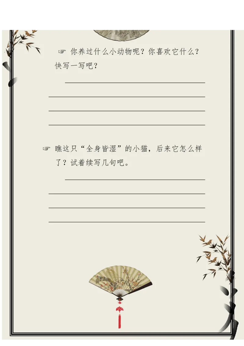 每日晨读（精选小古文）50篇_三年级上下册资料_小学三年级学习资料-25年更新版_3-01、小学三年级语文上册_3-1-5、字贴、书写、晨读_每日晨读