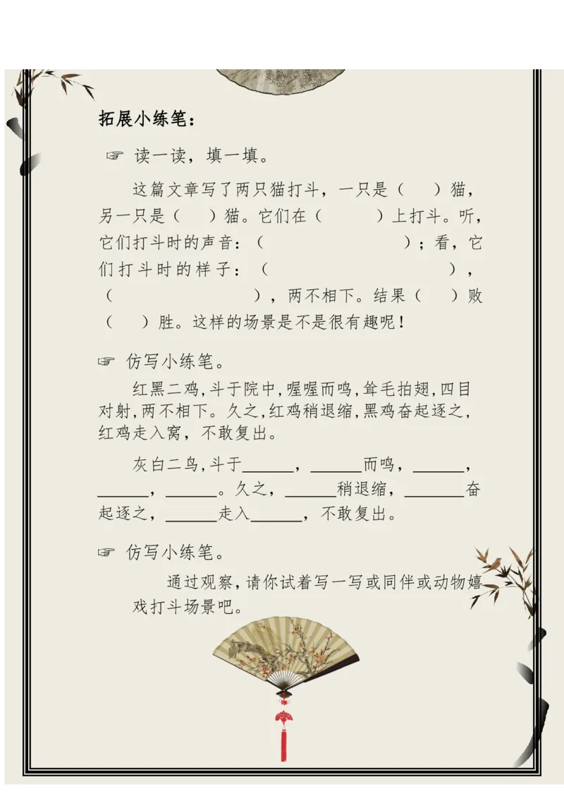 每日晨读（精选小古文）50篇_三年级上下册资料_小学三年级学习资料-25年更新版_3-01、小学三年级语文上册_3-1-5、字贴、书写、晨读_每日晨读