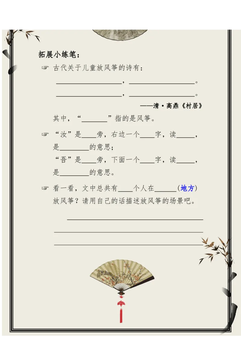 每日晨读（精选小古文）50篇_三年级上下册资料_小学三年级学习资料-25年更新版_3-01、小学三年级语文上册_3-1-5、字贴、书写、晨读_每日晨读