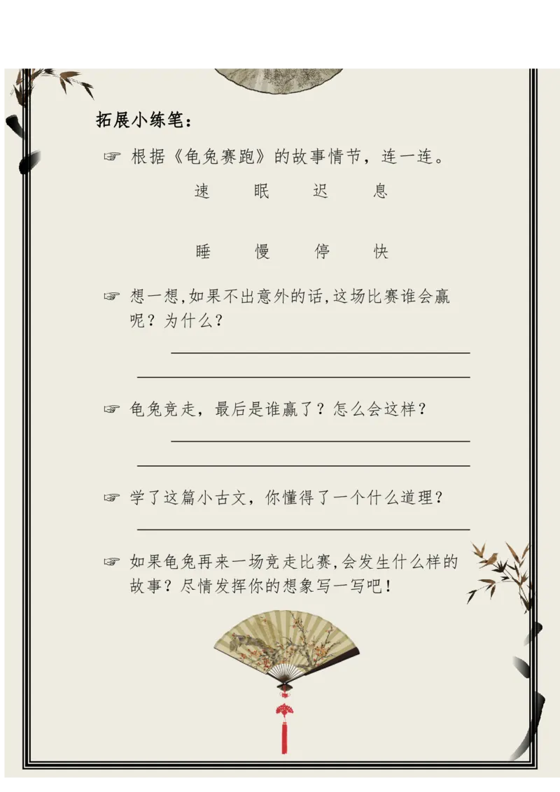 每日晨读（精选小古文）50篇_三年级上下册资料_小学三年级学习资料-25年更新版_3-01、小学三年级语文上册_3-1-5、字贴、书写、晨读_每日晨读