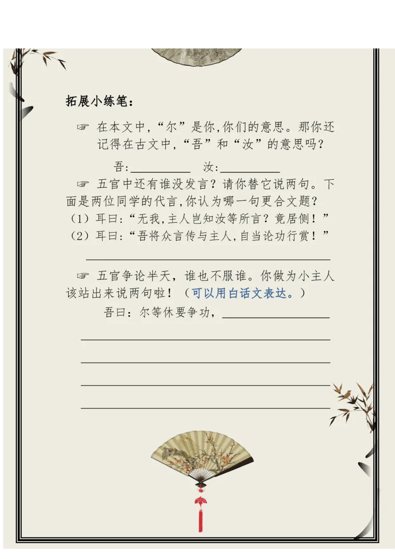 每日晨读（精选小古文）50篇_三年级上下册资料_小学三年级学习资料-25年更新版_3-01、小学三年级语文上册_3-1-5、字贴、书写、晨读_每日晨读