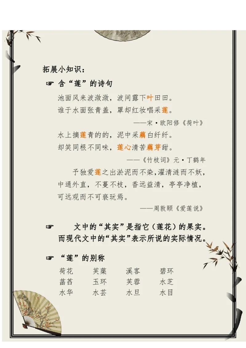 每日晨读（精选小古文）50篇_三年级上下册资料_小学三年级学习资料-25年更新版_3-01、小学三年级语文上册_3-1-5、字贴、书写、晨读_每日晨读