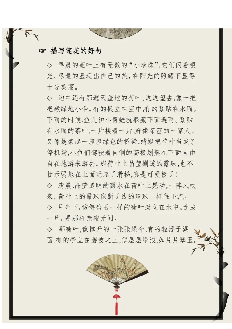 每日晨读（精选小古文）50篇_三年级上下册资料_小学三年级学习资料-25年更新版_3-01、小学三年级语文上册_3-1-5、字贴、书写、晨读_每日晨读