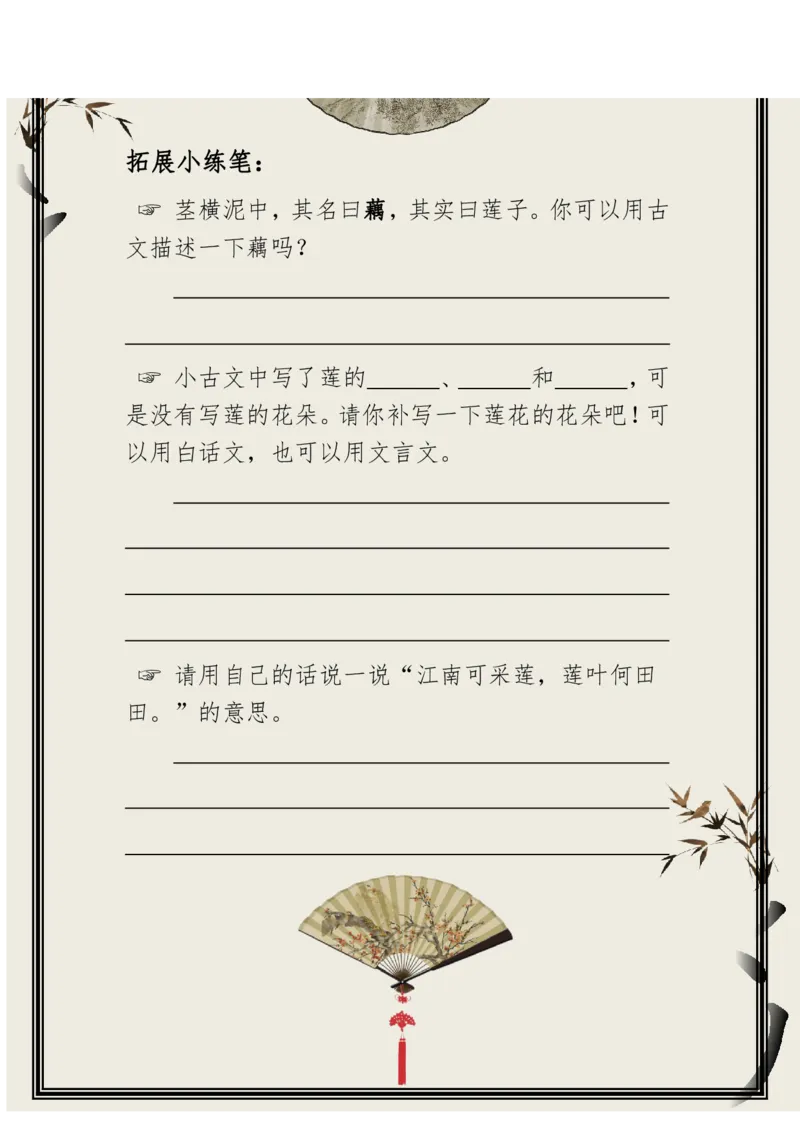 每日晨读（精选小古文）50篇_三年级上下册资料_小学三年级学习资料-25年更新版_3-01、小学三年级语文上册_3-1-5、字贴、书写、晨读_每日晨读