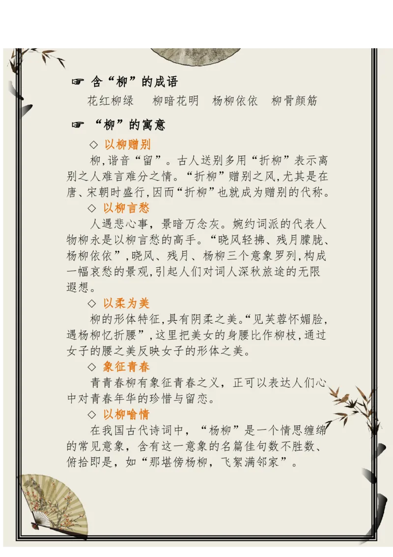 每日晨读（精选小古文）50篇_三年级上下册资料_小学三年级学习资料-25年更新版_3-01、小学三年级语文上册_3-1-5、字贴、书写、晨读_每日晨读