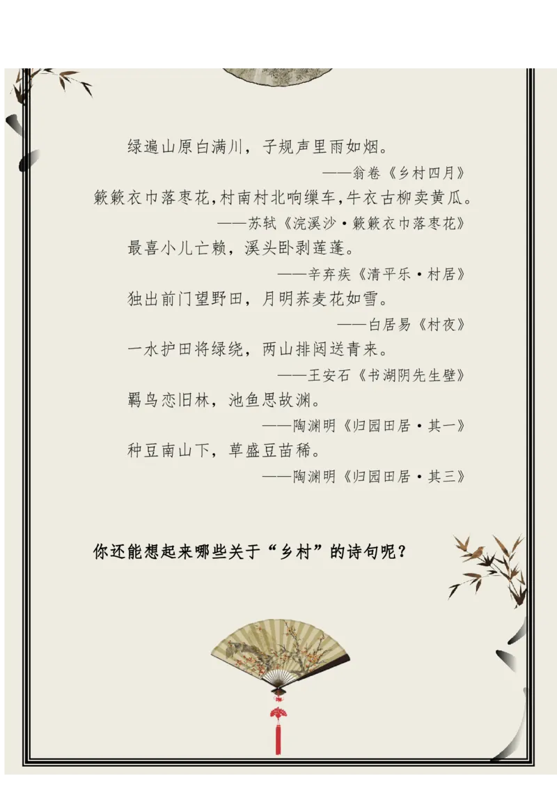 每日晨读（精选小古文）50篇_三年级上下册资料_小学三年级学习资料-25年更新版_3-01、小学三年级语文上册_3-1-5、字贴、书写、晨读_每日晨读