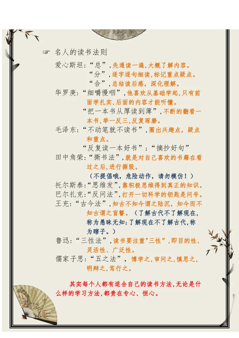 每日晨读（精选小古文）50篇_三年级上下册资料_小学三年级学习资料-25年更新版_3-01、小学三年级语文上册_3-1-5、字贴、书写、晨读_每日晨读