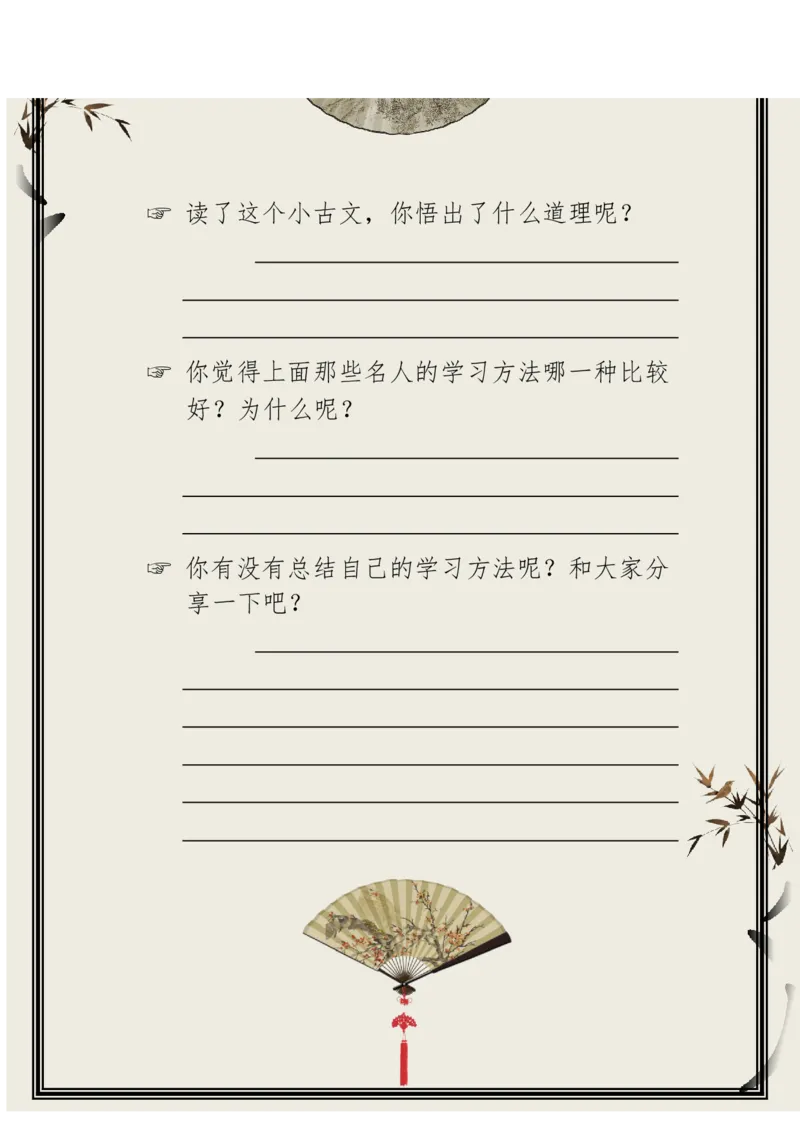 每日晨读（精选小古文）50篇_三年级上下册资料_小学三年级学习资料-25年更新版_3-01、小学三年级语文上册_3-1-5、字贴、书写、晨读_每日晨读