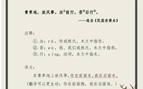 每日晨读（精选小古文）50篇_三年级上下册资料_小学三年级学习资料-25年更新版_3-01、小学三年级语文上册_3-1-5、字贴、书写、晨读_每日晨读