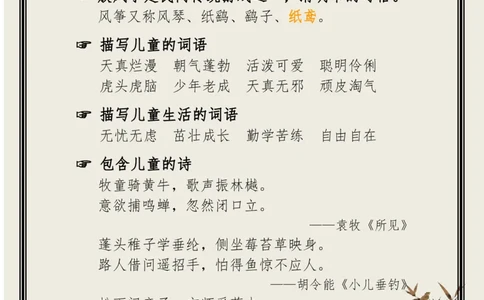 每日晨读（精选小古文）50篇_三年级上下册资料_小学三年级学习资料-25年更新版_3-01、小学三年级语文上册_3-1-5、字贴、书写、晨读_每日晨读