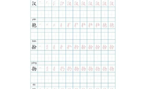 部编版三年级（上册）语文生字笔顺分解描红_三年级上下册资料_三年级上语数英上下册学习资料_3-8-1、小学三年级语文上册_统编、部编、人教（语文全国统一只有一个版）_8、字贴书写