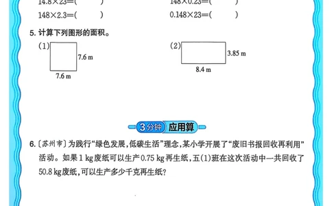 新版人教版数学五年级上册活页计算-副本_25秋小学语数英习题试卷_数学_人教版_2025秋王朝霞活页计算人教版数学1-6上册