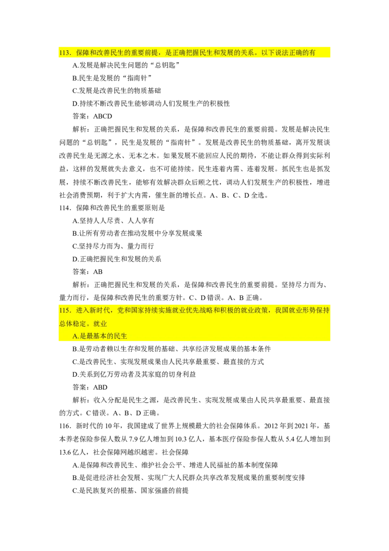 1000题-新思想（核心题标黄有答案）_2026考公资料_（49）政治理论合集_政治理论合集_2025考研政治_03.肖秀荣_01.韩雪_03.冲刺押题_00.课件汇总