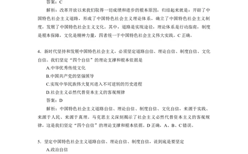 1000题-新思想（核心题标黄有答案）_2026考公资料_（49）政治理论合集_政治理论合集_2025考研政治_03.肖秀荣_01.韩雪_03.冲刺押题_00.课件汇总