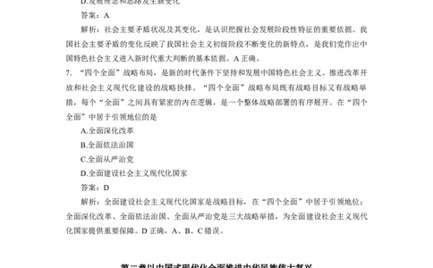 1000题-新思想（核心题标黄有答案）_2026考公资料_（49）政治理论合集_政治理论合集_2025考研政治_03.肖秀荣_01.韩雪_03.冲刺押题_00.课件汇总