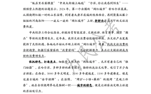 1.12为民公考作文课配套练习材料&middot;主题阅读_2026考公资料_（30）申论+面试为民公考大合集（人须在事上磨申论、刘大师）_申论为民公考_2024为民事业写作作文课_0-讲义及课件