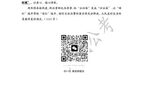 1.12为民公考作文课配套练习材料&middot;主题阅读_2026考公资料_（30）申论+面试为民公考大合集（人须在事上磨申论、刘大师）_申论为民公考_2024为民事业写作作文课_0-讲义及课件