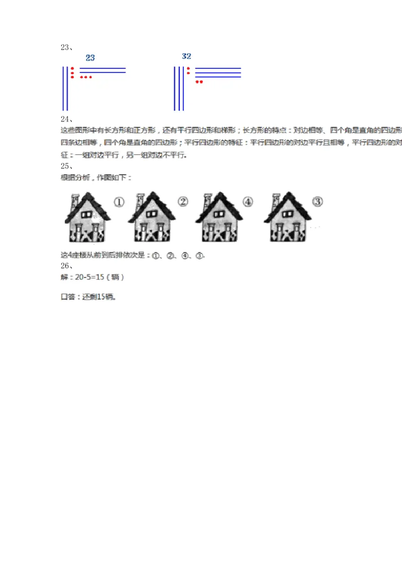 期中提拔丨西师大版一年级数学下册期中考试卷2(附参考答案)_一年级上下册资料_小学一年级学习资料-25年更新版_1-04、小学一年级数学下册_1-4-2、练习题、作业、试题、试卷_西师版