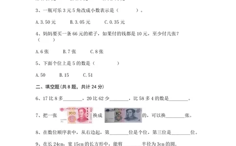 期中提拔丨西师大版一年级数学下册期中考试卷2(附参考答案)_一年级上下册资料_小学一年级学习资料-25年更新版_1-04、小学一年级数学下册_1-4-2、练习题、作业、试题、试卷_西师版