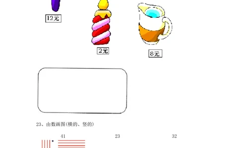 期中提拔丨西师大版一年级数学下册期中考试卷2(附参考答案)_一年级上下册资料_小学一年级学习资料-25年更新版_1-04、小学一年级数学下册_1-4-2、练习题、作业、试题、试卷_西师版