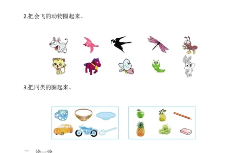 苏教版数学一年级上学期第3单元测试卷_一年级上下册资料_一年级上语数英上下册学习资料_3-6-3、小学一年级数学上册_苏教版_3、单元测试卷