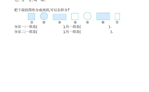 苏教版数学一年级上学期第3单元测试卷_一年级上下册资料_一年级上语数英上下册学习资料_3-6-3、小学一年级数学上册_苏教版_3、单元测试卷