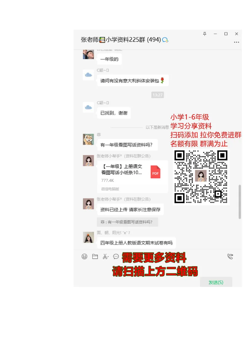 期中测试卷（三）_一年级上下册资料_小学一年级学习资料-25年更新版_1-03、小学一年级数学上册_青岛63制_05、期中试卷