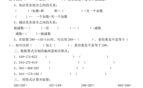 第六单元测试卷B_二年级上下册资料_小学二年级学习资料-25年更新版_2-04、小学二年级数学下册_2-4-2、练习题、作业、试题、试卷_冀教版_单元测试卷