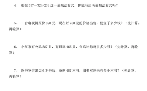 第六单元测试卷B_二年级上下册资料_小学二年级学习资料-25年更新版_2-04、小学二年级数学下册_2-4-2、练习题、作业、试题、试卷_冀教版_单元测试卷