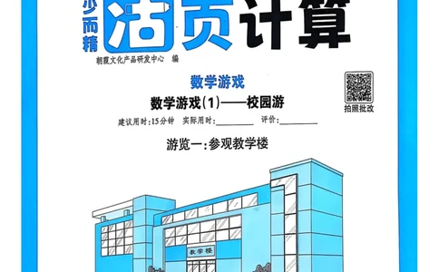 新版人教版数学一年级上册活页计算-副本_25秋小学语数英习题试卷_数学_人教版_2025秋王朝霞活页计算人教版数学1-6上册