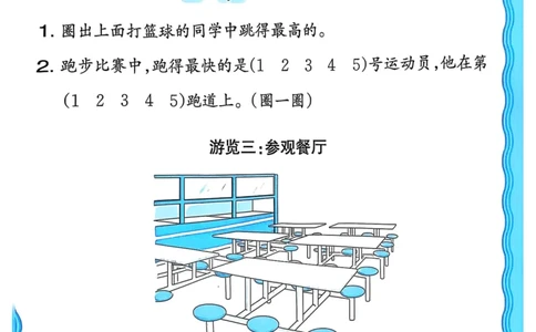 新版人教版数学一年级上册活页计算-副本_25秋小学语数英习题试卷_数学_人教版_2025秋王朝霞活页计算人教版数学1-6上册