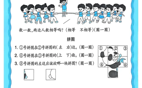 新版人教版数学一年级上册活页计算-副本_25秋小学语数英习题试卷_数学_人教版_2025秋王朝霞活页计算人教版数学1-6上册