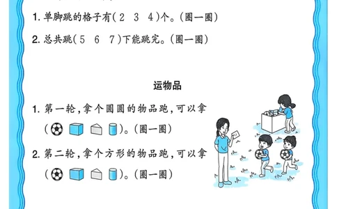 新版人教版数学一年级上册活页计算-副本_25秋小学语数英习题试卷_数学_人教版_2025秋王朝霞活页计算人教版数学1-6上册