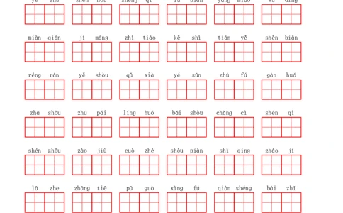 部编二年级上册第8单元(6)_二年级上下册资料_小学二年级学习资料-25年更新版_2-01、小学二年级语文上册_2-1-2、练习题、作业、试题、试卷_专项练习_语文二（上）看拼音写词语生字注音