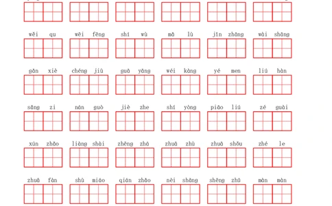 部编二年级上册第8单元(6)_二年级上下册资料_小学二年级学习资料-25年更新版_2-01、小学二年级语文上册_2-1-2、练习题、作业、试题、试卷_专项练习_语文二（上）看拼音写词语生字注音