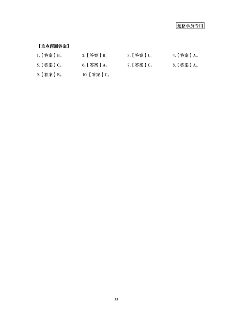 政治理论-理论精讲_2026考公资料_超格合集_公考-理论班2026超格行测申论（六合一）理论实战班_讲义