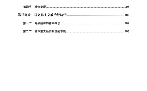 政治理论-理论精讲_2026考公资料_超格合集_公考-理论班2026超格行测申论（六合一）理论实战班_讲义