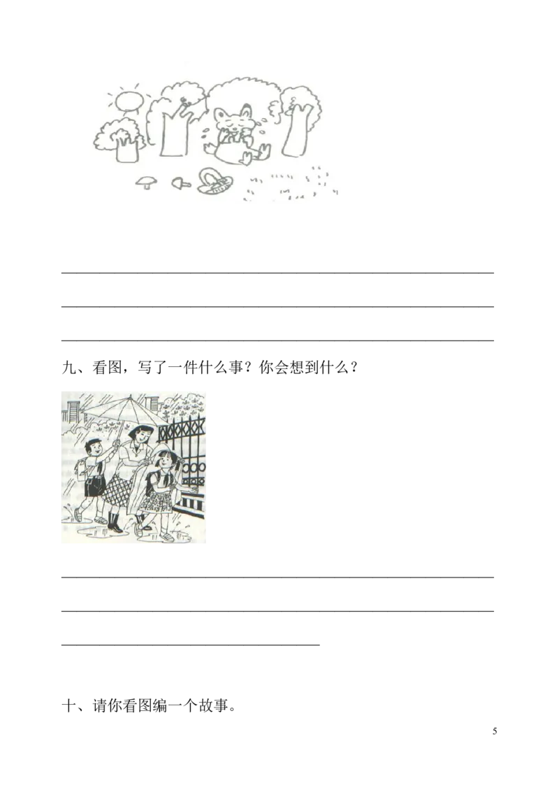 看图写话练习资料_一年级上下册资料_一年级上语数英上下册学习资料_3-6-2、小学一年级语文下册_统编、部编、人教（语文全国统一只有一个版）_6、专项练习_看图写话
