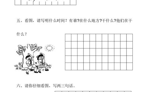 看图写话练习资料_一年级上下册资料_一年级上语数英上下册学习资料_3-6-2、小学一年级语文下册_统编、部编、人教（语文全国统一只有一个版）_6、专项练习_看图写话