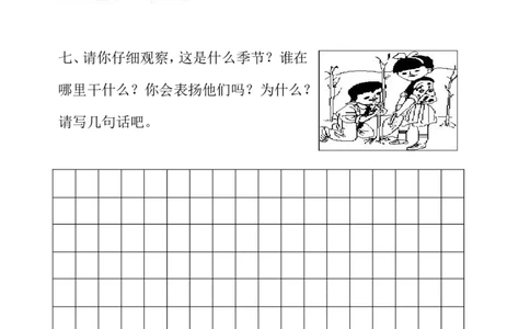 看图写话练习资料_一年级上下册资料_一年级上语数英上下册学习资料_3-6-2、小学一年级语文下册_统编、部编、人教（语文全国统一只有一个版）_6、专项练习_看图写话
