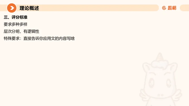 应用文1-冰哥_2026考公资料_超格合集_公考-理论班2026超格行测申论（六合一）理论实战班_申论理论实战班冰哥&李崇立_1班_课件