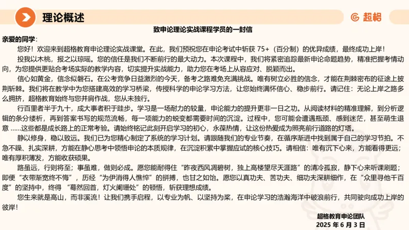 应用文1-冰哥_2026考公资料_超格合集_公考-理论班2026超格行测申论（六合一）理论实战班_申论理论实战班冰哥&李崇立_1班_课件