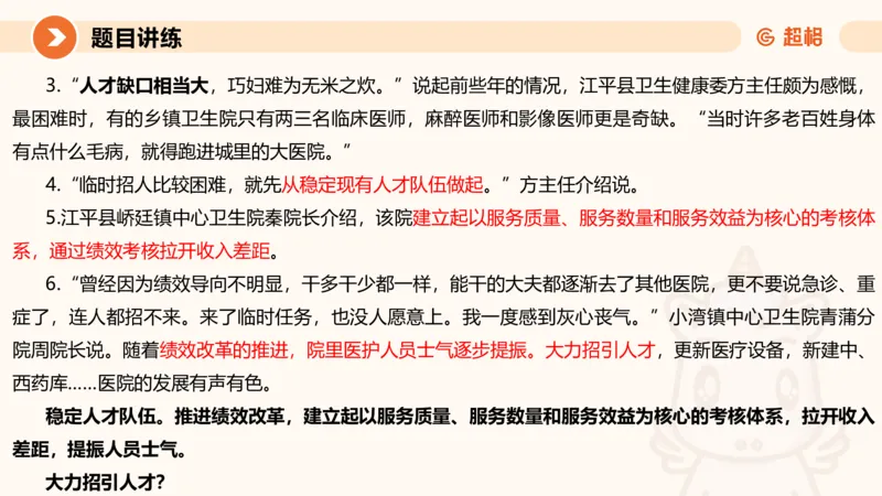 应用文1-冰哥_2026考公资料_超格合集_公考-理论班2026超格行测申论（六合一）理论实战班_申论理论实战班冰哥&李崇立_1班_课件