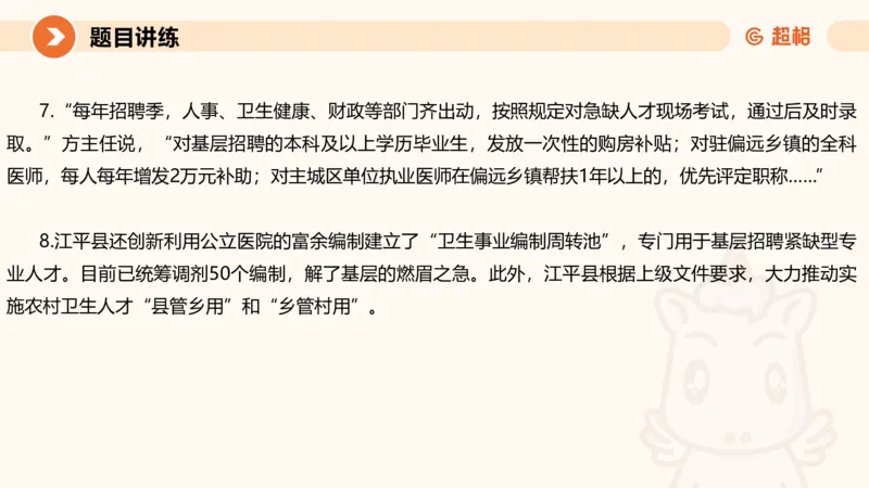 应用文1-冰哥_2026考公资料_超格合集_公考-理论班2026超格行测申论（六合一）理论实战班_申论理论实战班冰哥&李崇立_1班_课件