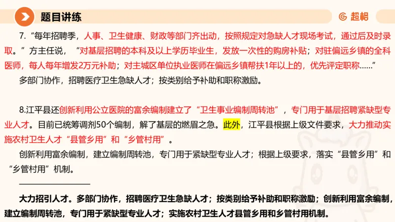应用文1-冰哥_2026考公资料_超格合集_公考-理论班2026超格行测申论（六合一）理论实战班_申论理论实战班冰哥&李崇立_1班_课件