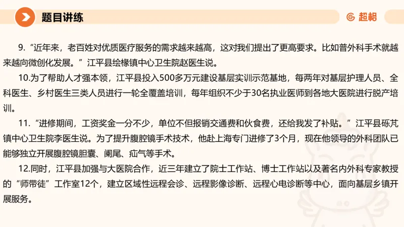 应用文1-冰哥_2026考公资料_超格合集_公考-理论班2026超格行测申论（六合一）理论实战班_申论理论实战班冰哥&李崇立_1班_课件