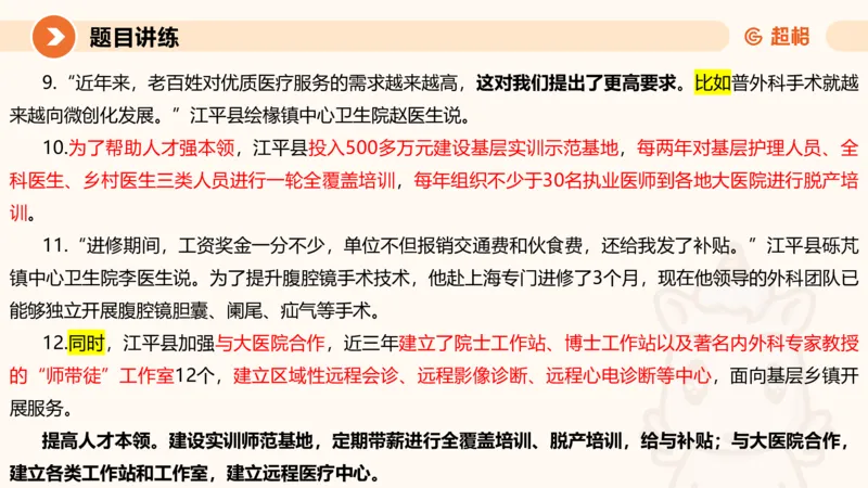 应用文1-冰哥_2026考公资料_超格合集_公考-理论班2026超格行测申论（六合一）理论实战班_申论理论实战班冰哥&李崇立_1班_课件