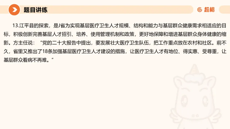 应用文1-冰哥_2026考公资料_超格合集_公考-理论班2026超格行测申论（六合一）理论实战班_申论理论实战班冰哥&李崇立_1班_课件