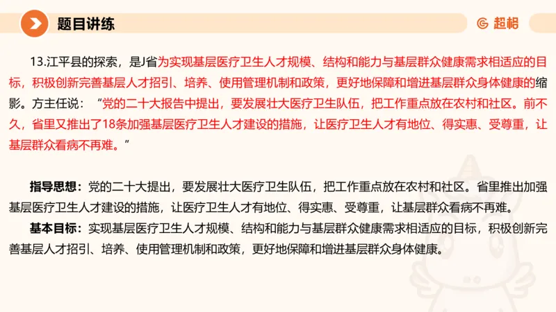 应用文1-冰哥_2026考公资料_超格合集_公考-理论班2026超格行测申论（六合一）理论实战班_申论理论实战班冰哥&李崇立_1班_课件