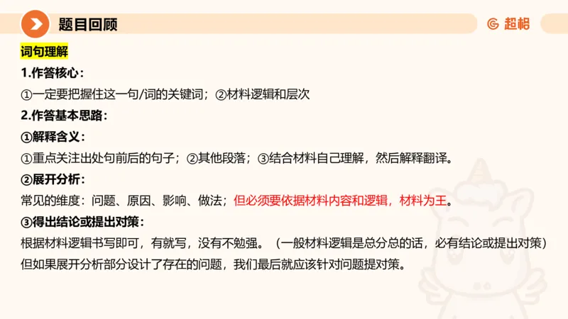 应用文1-冰哥_2026考公资料_超格合集_公考-理论班2026超格行测申论（六合一）理论实战班_申论理论实战班冰哥&李崇立_1班_课件